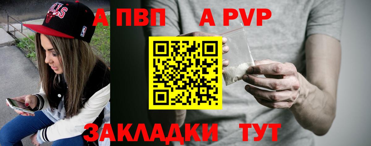 A-PVP мука  Вход с VPN  Улан-Удэ 
