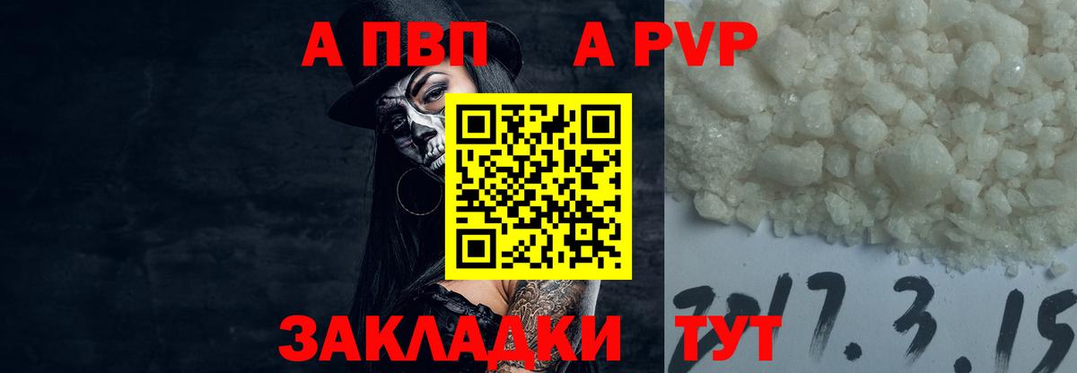 Alpha-PVP СК Улан-Удэ