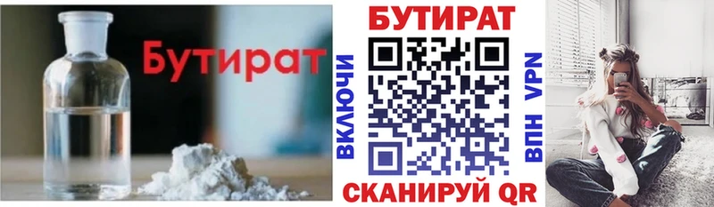 БУТИРАТ BDO 33%  Улан-Удэ 