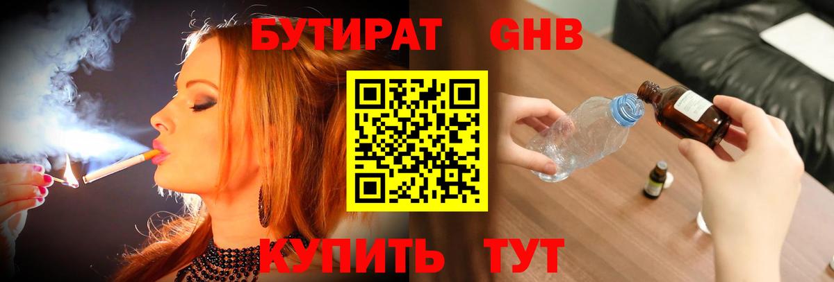 БУТИРАТ оксана  Вход с VPN  БУТИРАТ  Улан-Удэ 