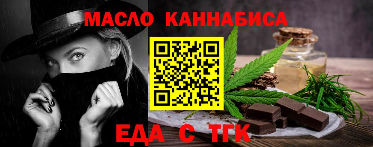 Canna-Cookies конопля  Вход с VPN  Улан-Удэ 