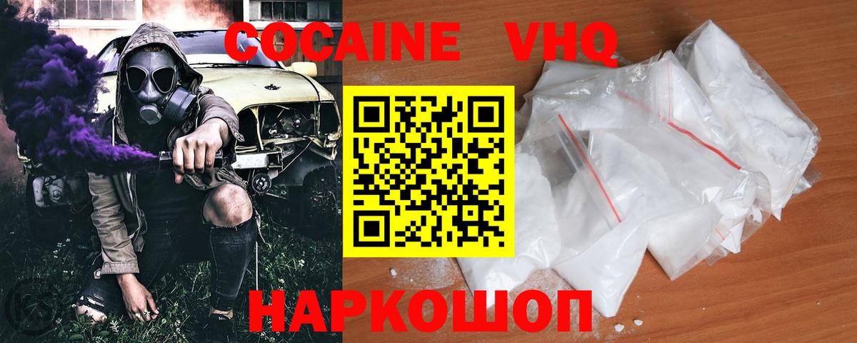 КОКАИН 98% Улан-Удэ