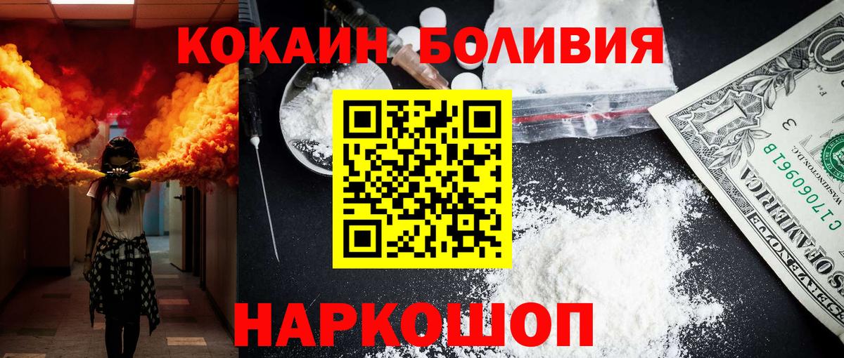 КОКАИН 99%  КОКАИН Перу  Вход с VPN  где найти   Улан-Удэ 