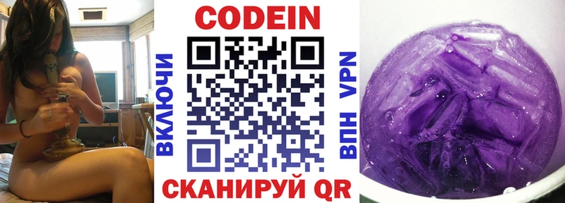 Codein Purple Drank  ссылка на мегу рабочий сайт  Улан-Удэ 