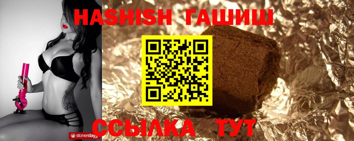 ГАШИШ hashish  Вход с VPN  что такое   ГАШ убойный  Улан-Удэ 