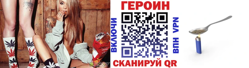 ГЕРОИН VHQ  Улан-Удэ 