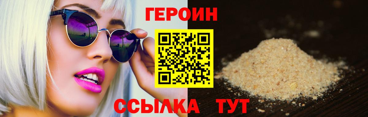 Улан-Удэ  Героин Афган  Героин  Вход с VPN 