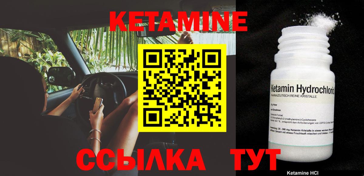 КЕТАМИН ketamine  Вход с VPN  OMG вход  Улан-Удэ  КЕТАМИН VHQ 