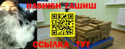 синтетический гашиш Гусев