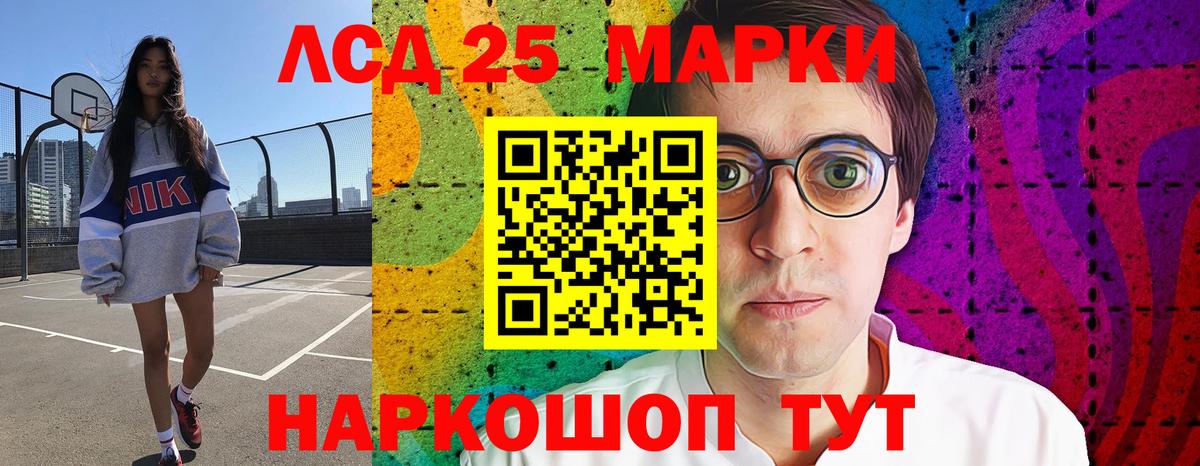 LSD-25 экстази ecstasy  ЛСД экстази кислота  Вход с VPN  Улан-Удэ 