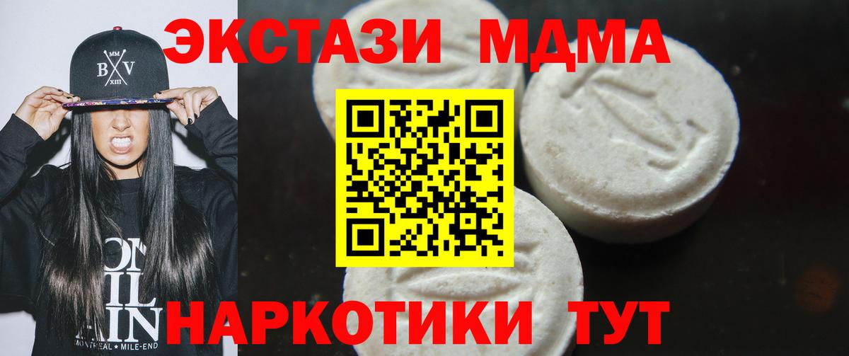 Улан-Удэ  MDMA crystal  МДМА VHQ  Вход с VPN 