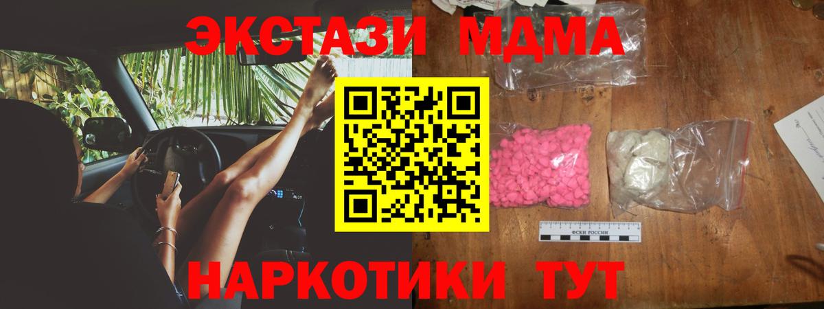 МДМА молли Улан-Удэ