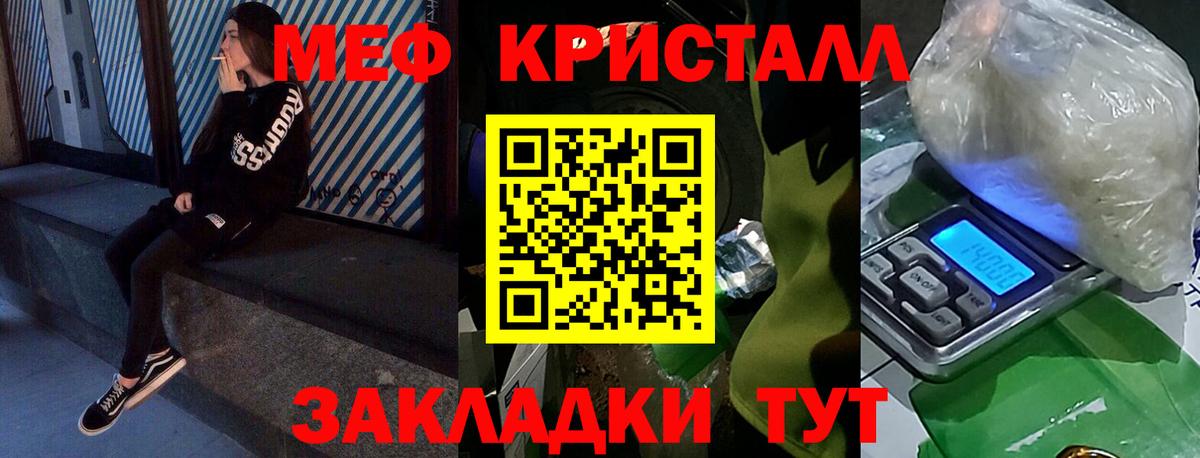 Меф кристаллы Улан-Удэ