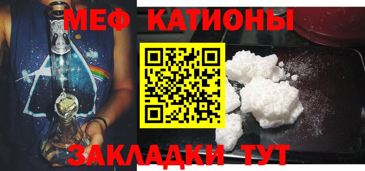 МЕФ мяу мяу  МЕФ  Вход с VPN  Улан-Удэ  Меф 4 MMC 