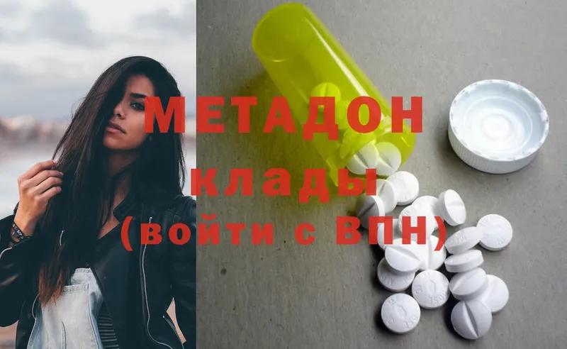 Метадон methadone  Улан-Удэ 