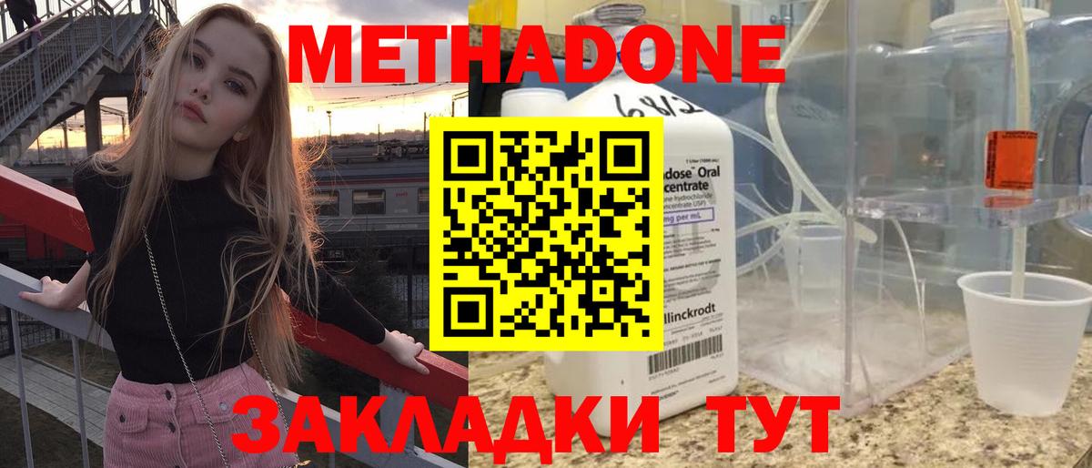 Улан-Удэ  darknet наркотические препараты  Вход с VPN  МЕТАДОН VHQ 