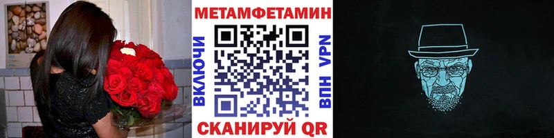 Метамфетамин Methamphetamine купить закладку Улан-Удэ
