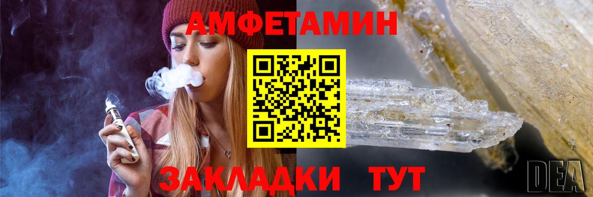 Метамфетамин мет  Первитин  Улан-Удэ  Вход с VPN 