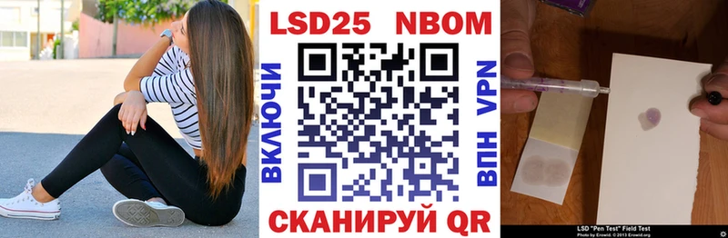 Марки N-bome 1,8мг Улан-Удэ