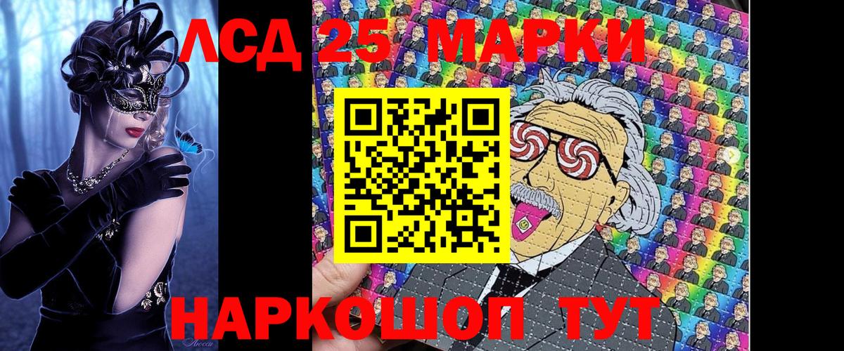 Наркотические марки 1,8мг Улан-Удэ