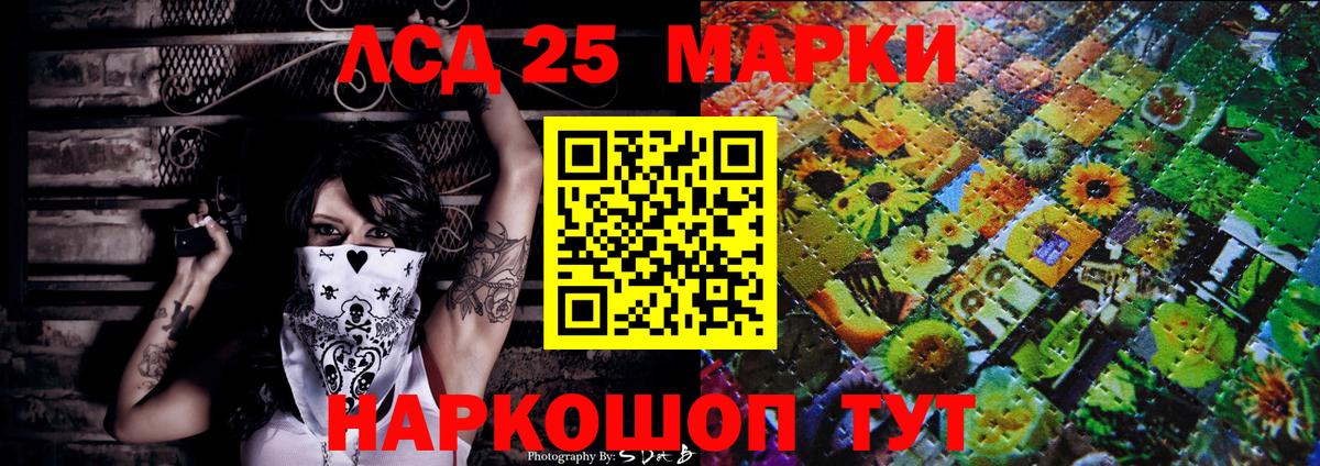 Улан-Удэ  Марки NBOMe 1,5мг  Вход с VPN 