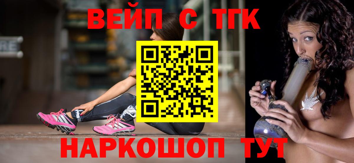 Улан-Удэ  ТГК гашишное масло  Дистиллят ТГК вейп с тгк  Вход с VPN 