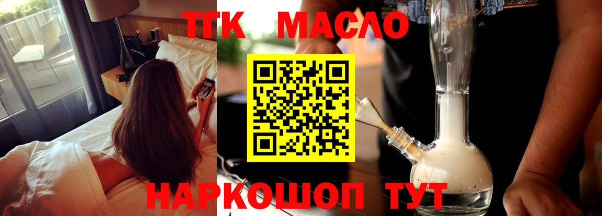 Дистиллят ТГК вейп Улан-Удэ